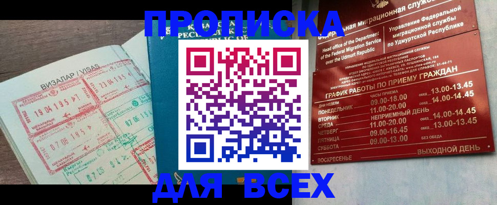 временная регистрация поиск в Фрязино